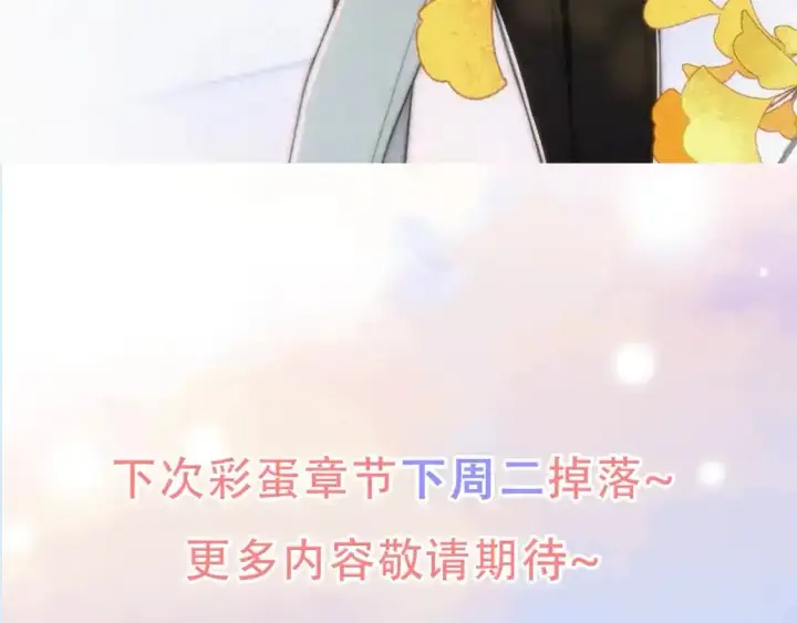 《偏偏宠爱》第15期  送福利： 壁纸第2弹！图15