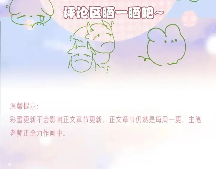 《偏偏宠爱》第15期  送福利： 壁纸第2弹！图3