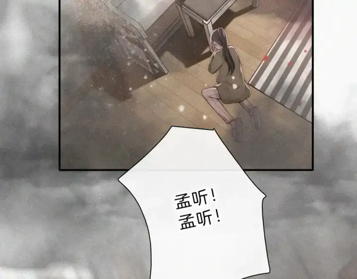 《偏偏宠爱》第52话 江忍发病图12
