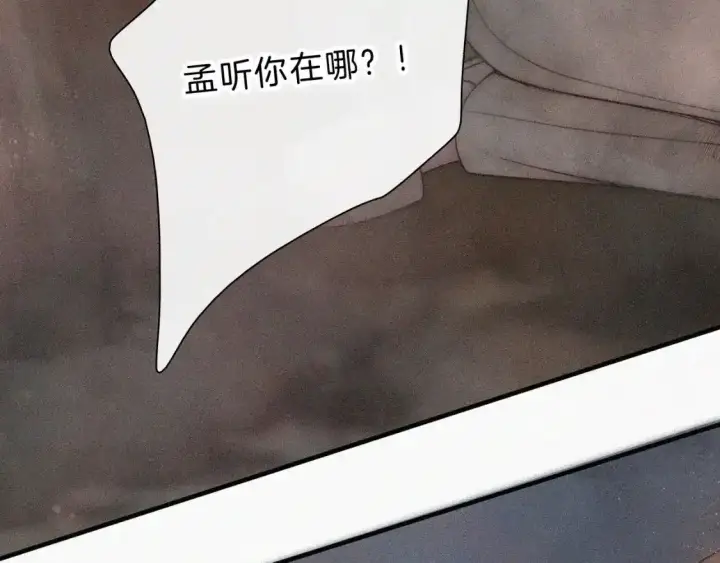 《偏偏宠爱》第52话 江忍发病图15