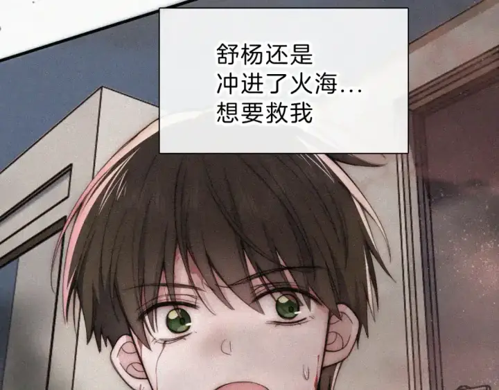 《偏偏宠爱》第52话 江忍发病图16