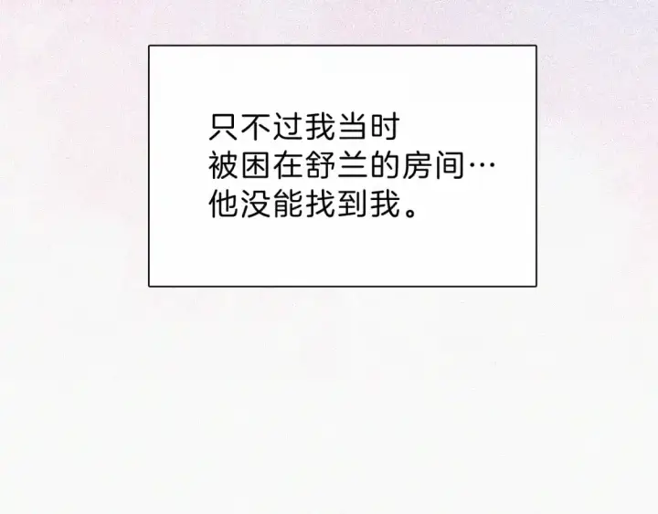 《偏偏宠爱》第52话 江忍发病图18