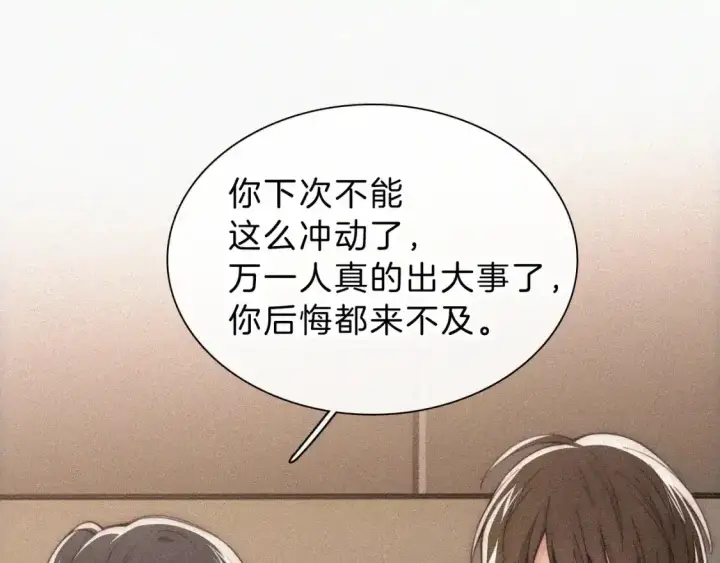 《偏偏宠爱》第52话 江忍发病图19