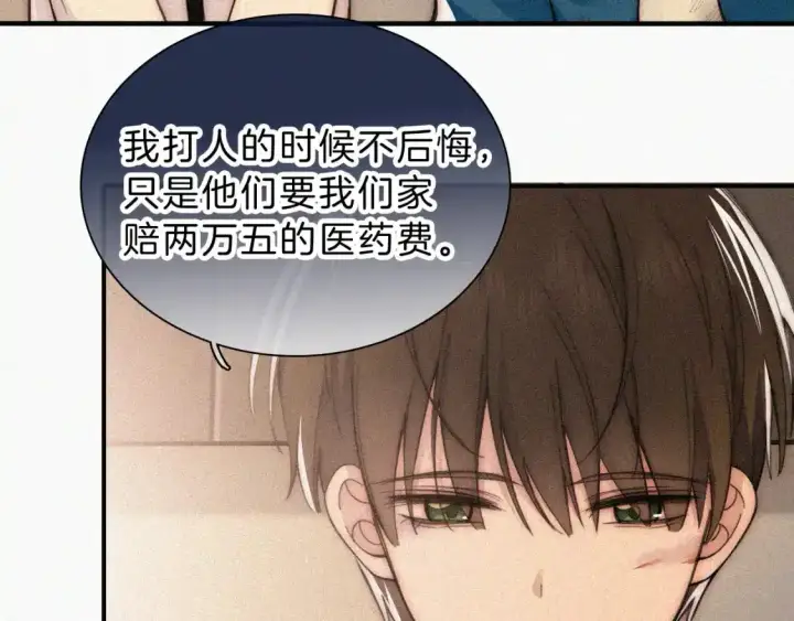 《偏偏宠爱》第52话 江忍发病图21
