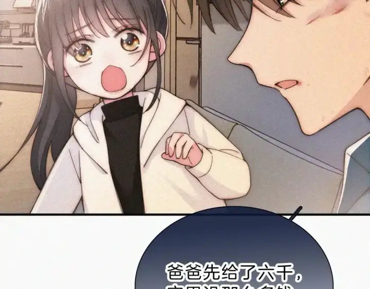 《偏偏宠爱》第52话 江忍发病图23