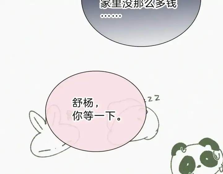 《偏偏宠爱》第52话 江忍发病图24