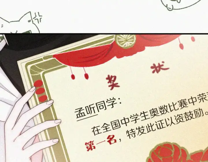 《偏偏宠爱》第52话 江忍发病图25