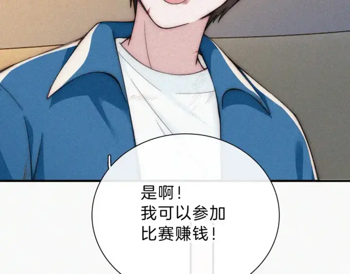 《偏偏宠爱》第52话 江忍发病图30