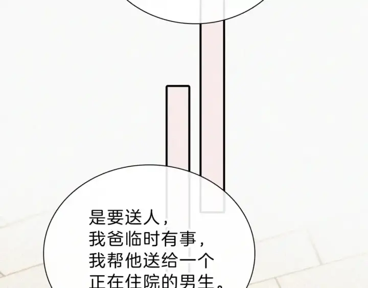 《偏偏宠爱》第52话 江忍发病图31
