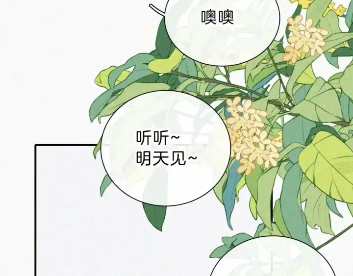 《偏偏宠爱》第52话 江忍发病图34