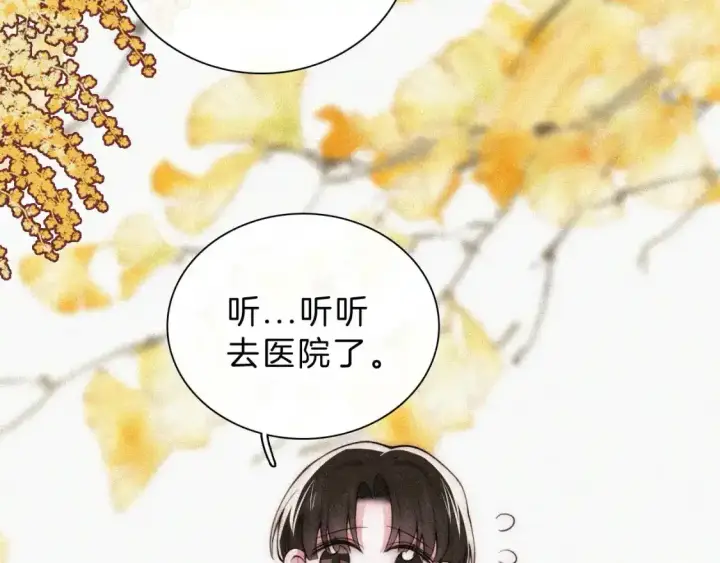 《偏偏宠爱》第52话 江忍发病图43