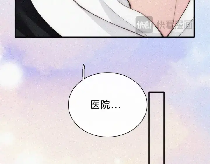 《偏偏宠爱》第52话 江忍发病图46