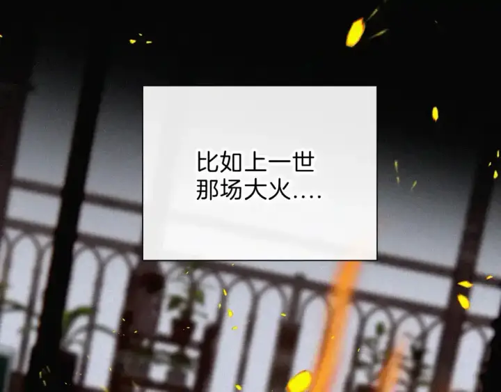 《偏偏宠爱》第52话 江忍发病图5
