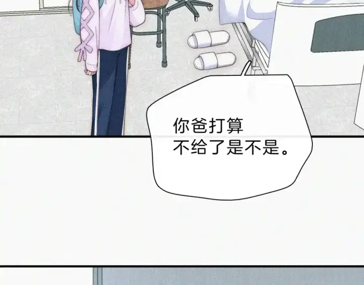 《偏偏宠爱》第52话 江忍发病图55