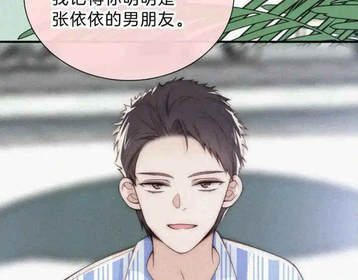 《偏偏宠爱》第52话 江忍发病图59
