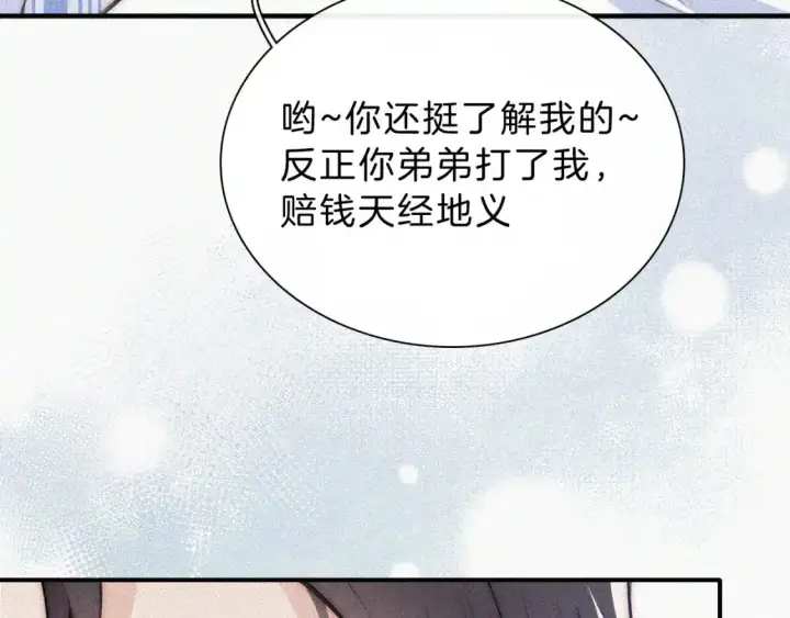 《偏偏宠爱》第52话 江忍发病图61