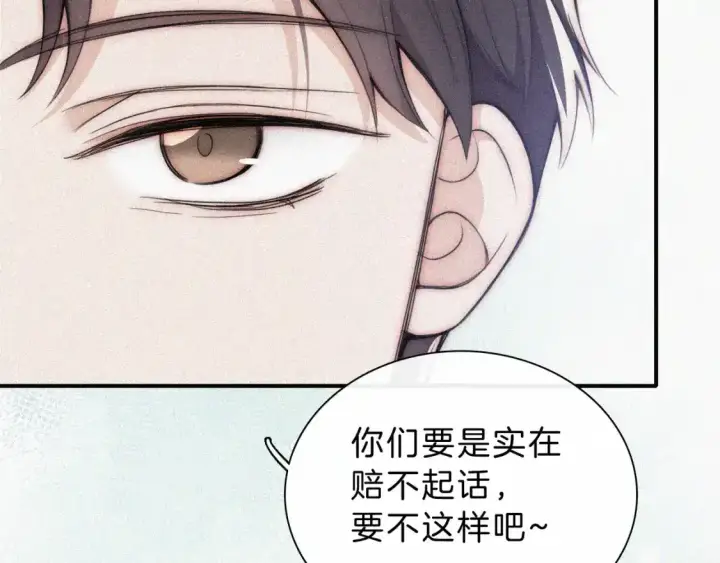 《偏偏宠爱》第52话 江忍发病图62