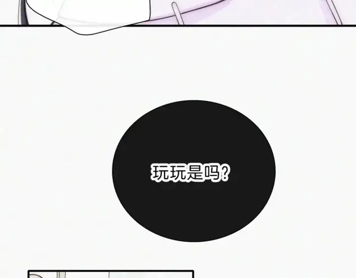 《偏偏宠爱》第52话 江忍发病图67