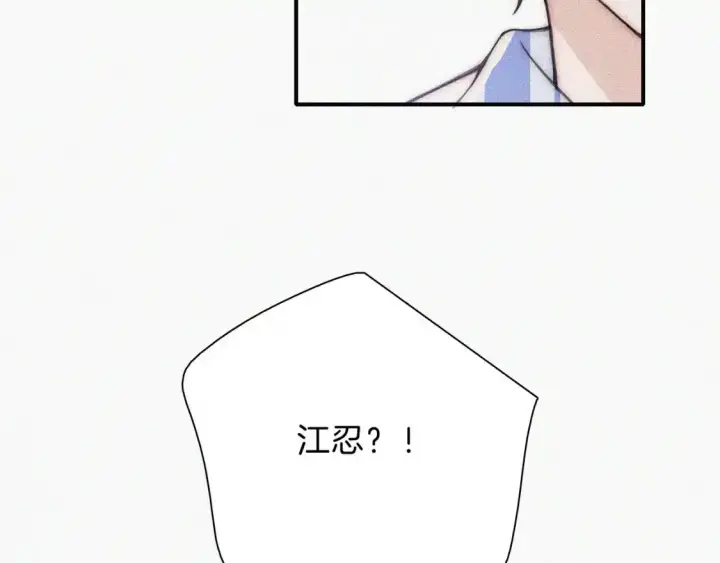 《偏偏宠爱》第52话 江忍发病图70