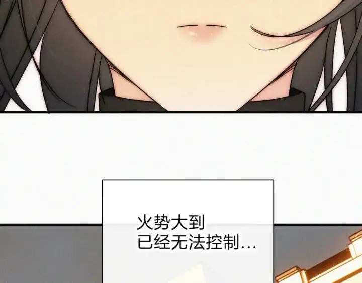 《偏偏宠爱》第52话 江忍发病图8