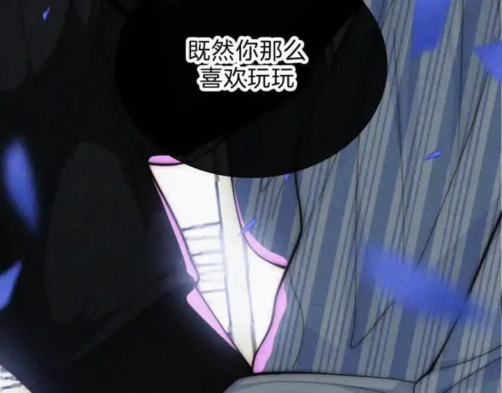 《偏偏宠爱》第52话 江忍发病图82