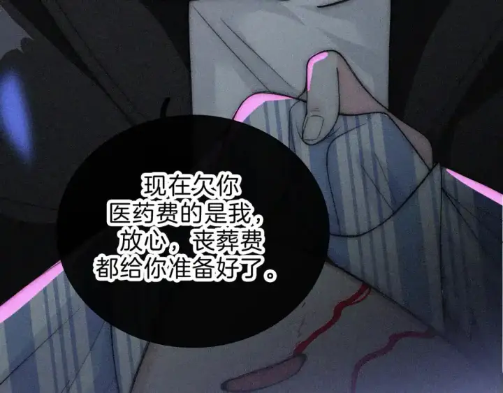 《偏偏宠爱》第52话 江忍发病图94