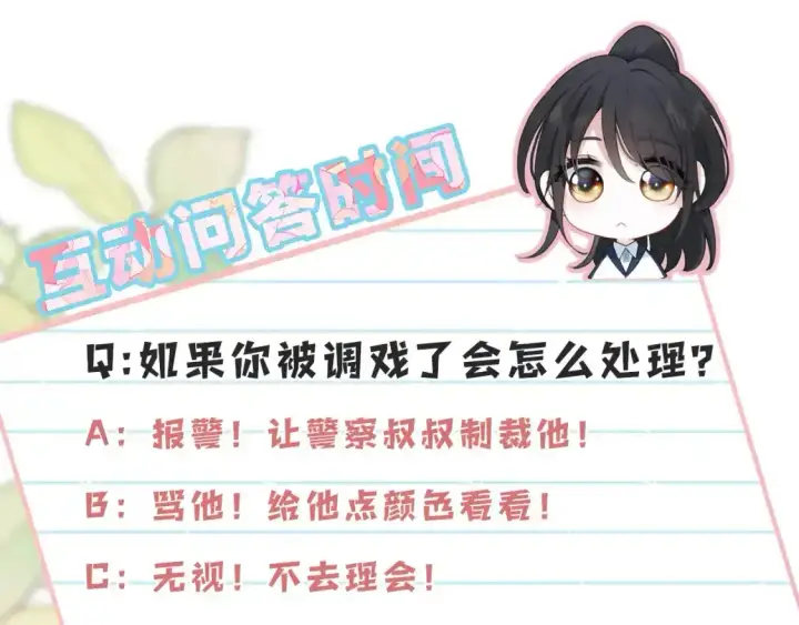 《偏偏宠爱》第52话 江忍发病图96