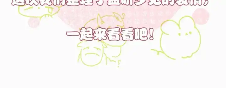 《偏偏宠爱》第16期 搞点事：孟听不常见表情大放送图3