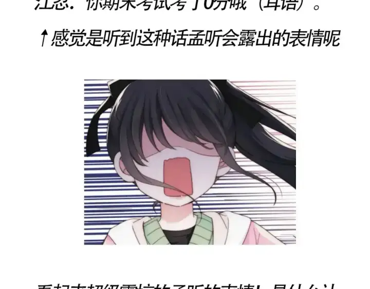 《偏偏宠爱》第16期 搞点事：孟听不常见表情大放送图5