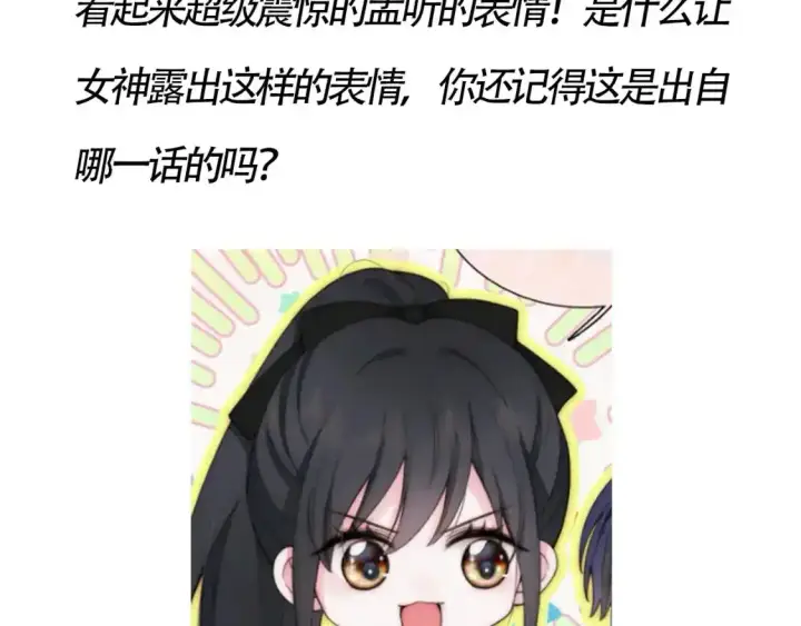 《偏偏宠爱》第16期 搞点事：孟听不常见表情大放送图6