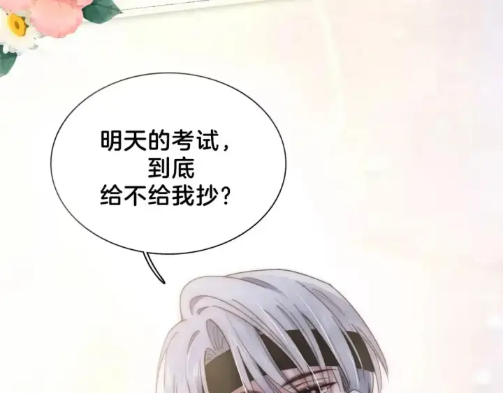《偏偏宠爱》第17期 搞点事：情头大放送第二弹图12