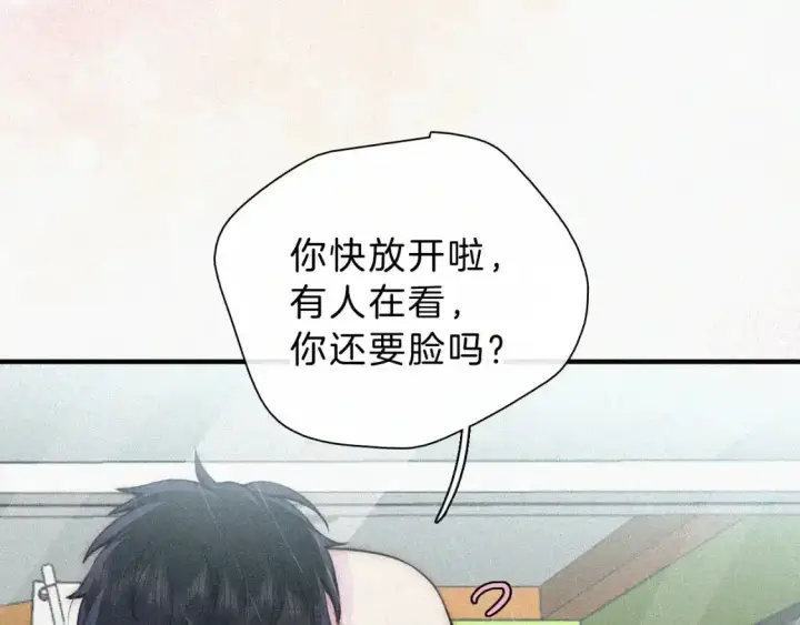 《偏偏宠爱》第53话 雨中图107