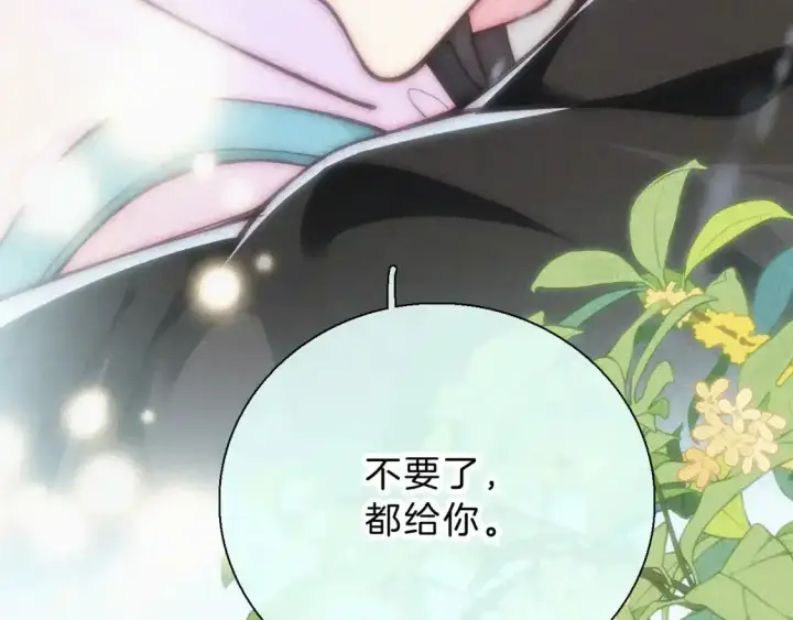 《偏偏宠爱》第53话 雨中图111