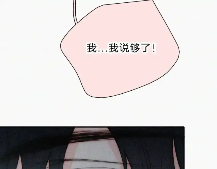 《偏偏宠爱》第53话 雨中图14