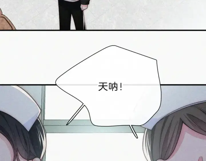 《偏偏宠爱》第53话 雨中图22