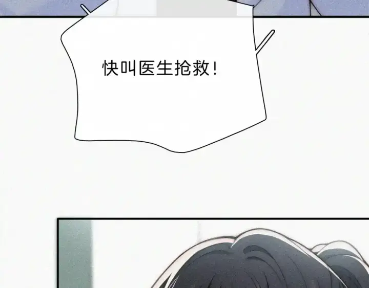 《偏偏宠爱》第53话 雨中图24