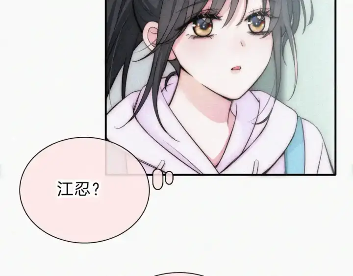 《偏偏宠爱》第53话 雨中图34