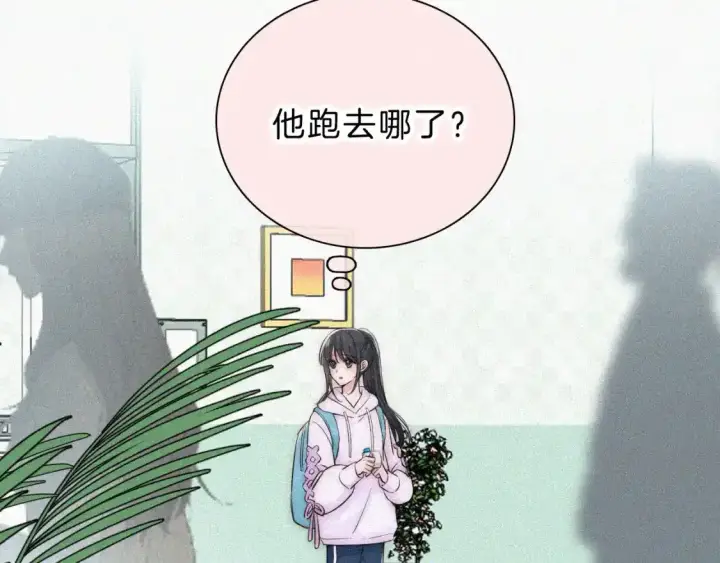 《偏偏宠爱》第53话 雨中图35