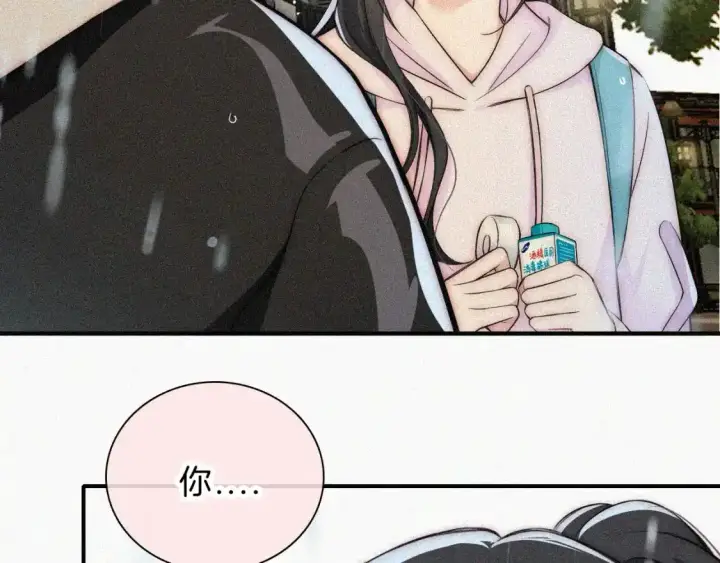 《偏偏宠爱》第53话 雨中图46