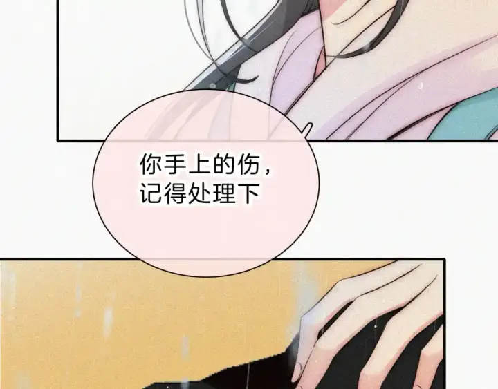 《偏偏宠爱》第53话 雨中图48