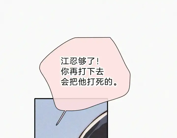 《偏偏宠爱》第53话 雨中图5