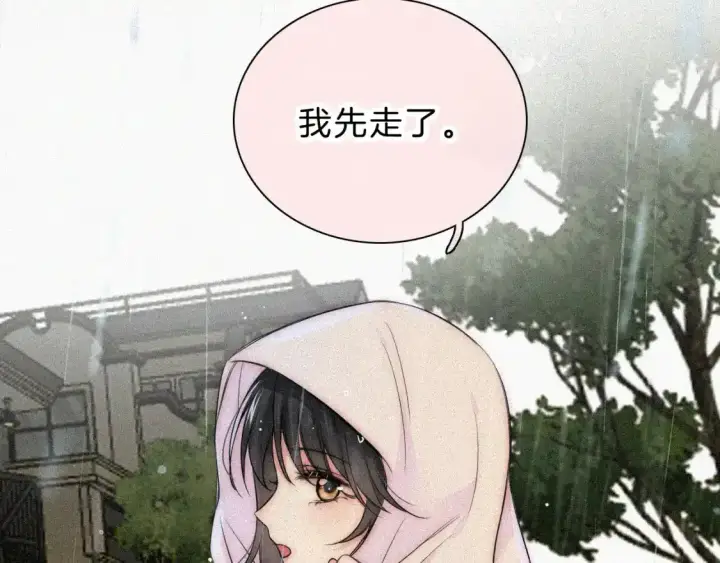 《偏偏宠爱》第53话 雨中图50