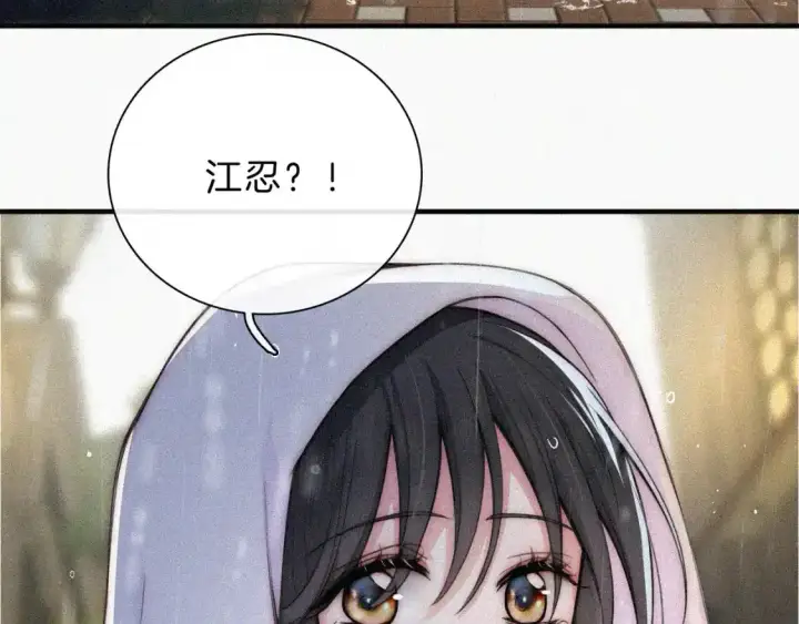 《偏偏宠爱》第53话 雨中图56