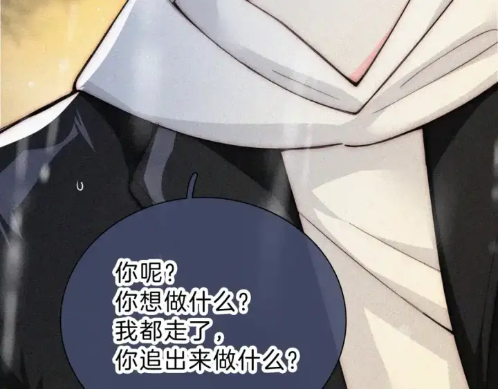《偏偏宠爱》第53话 雨中图74