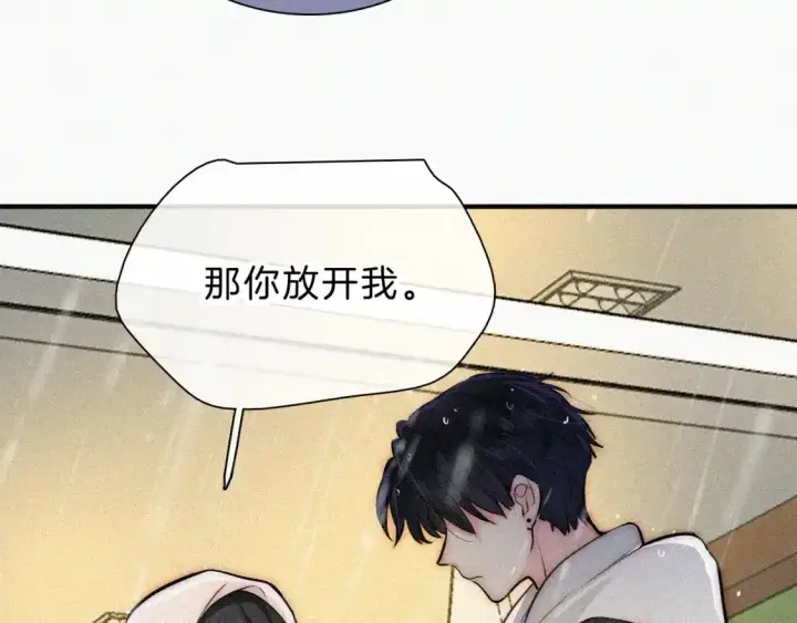 《偏偏宠爱》第53话 雨中图80