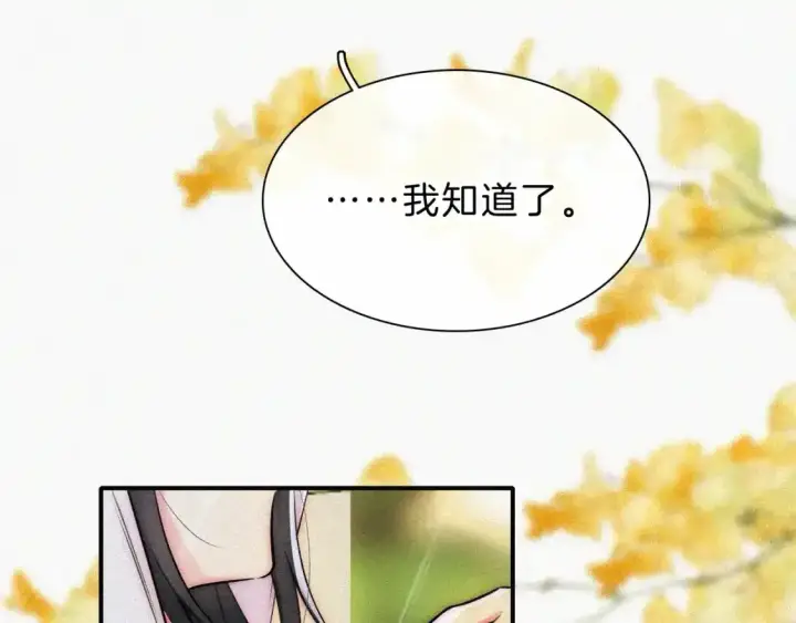 《偏偏宠爱》第53话 雨中图88