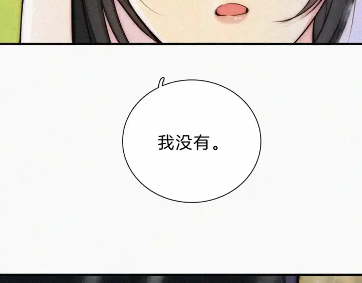 《偏偏宠爱》第53话 雨中图94