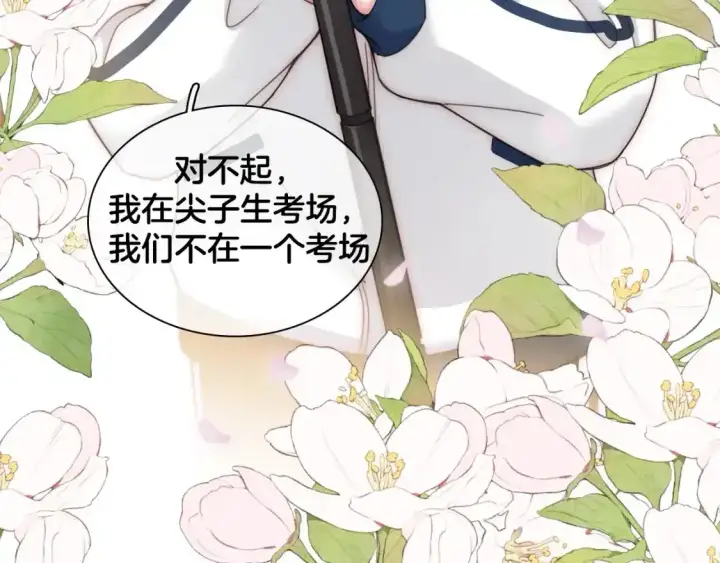 《偏偏宠爱》第18期 搞点事：给角色们换个台词吧图14