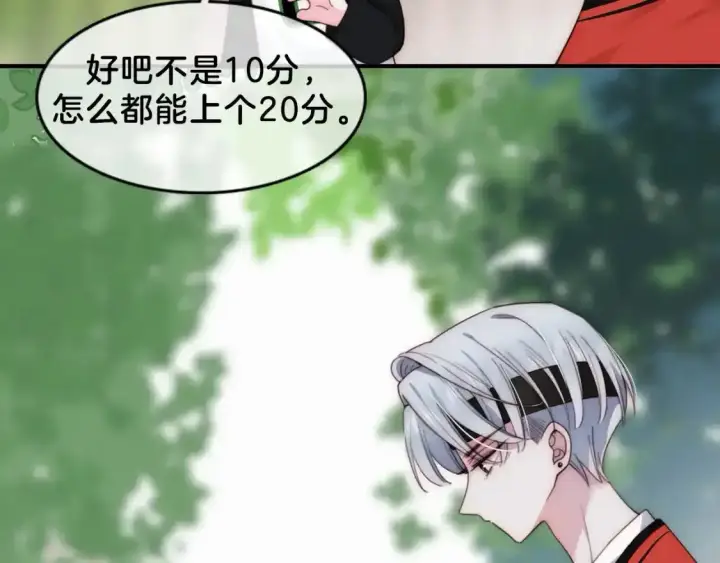 《偏偏宠爱》第18期 搞点事：给角色们换个台词吧图8
