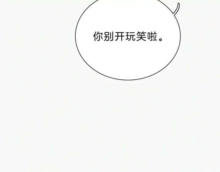 《偏偏宠爱》第54话 别怕图26